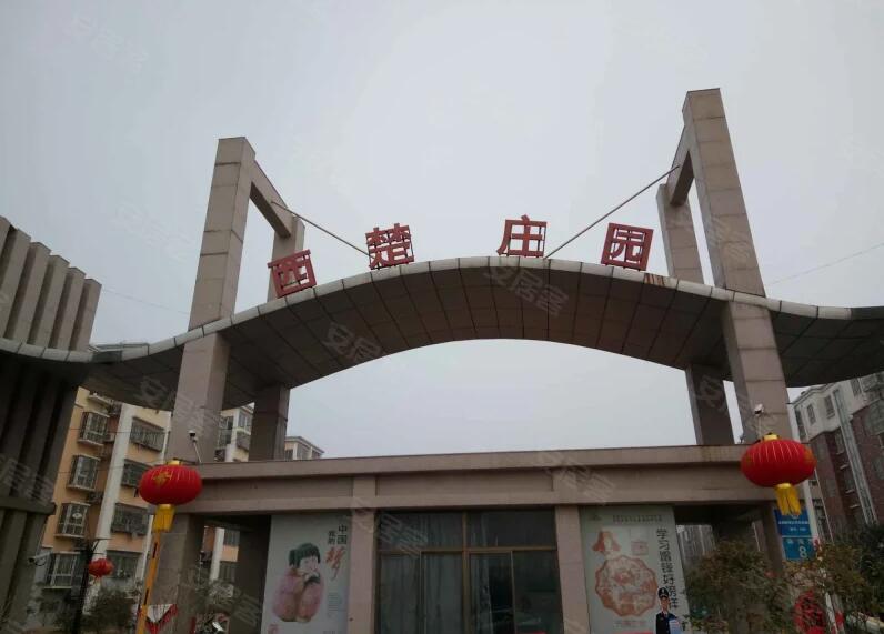 西楚庄园