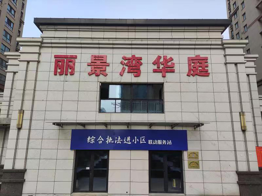 丽景湾华庭